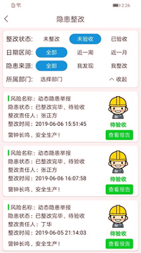 微安全