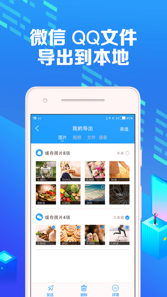 微痕迹_截图4
