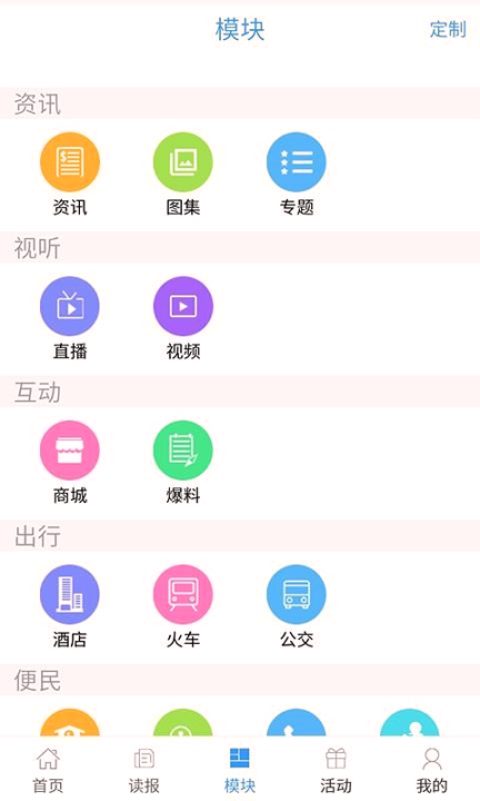 在崇左_截图1