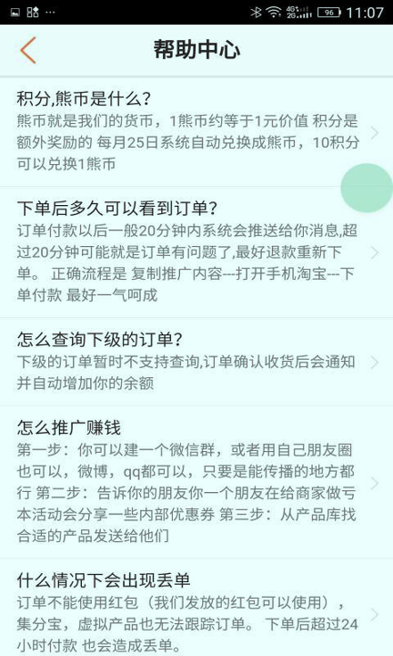 小熊有好货
