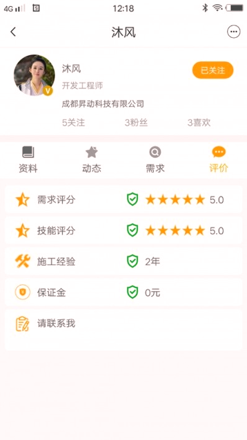 怎然招工_截图1
