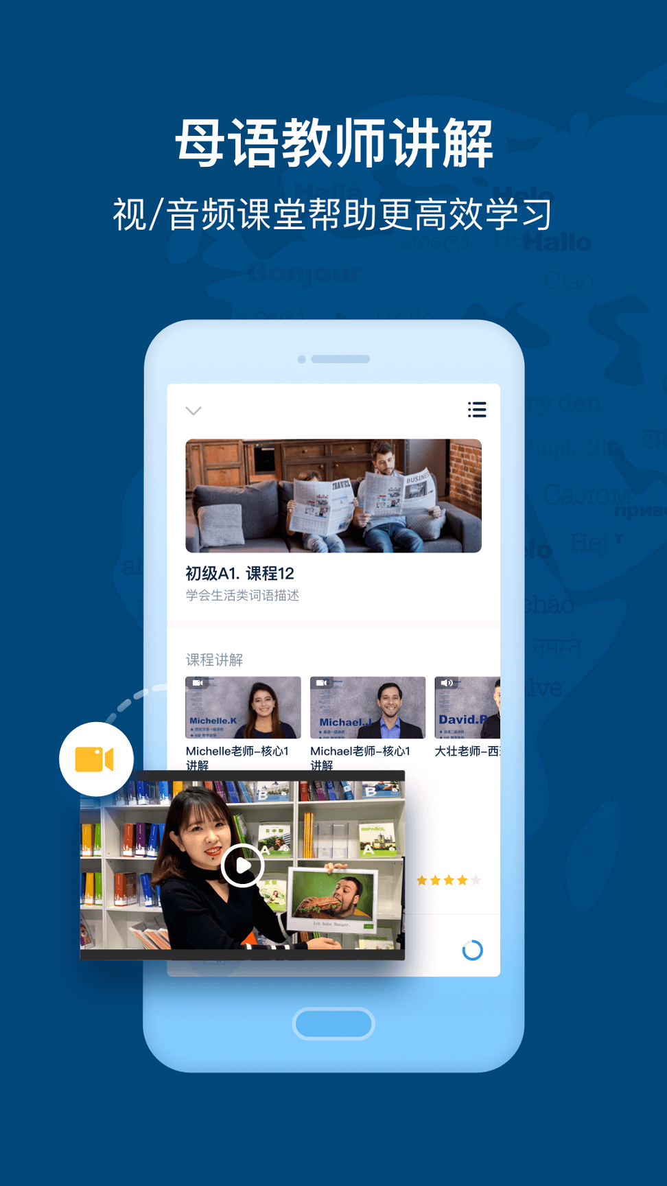 全球说_截图3
