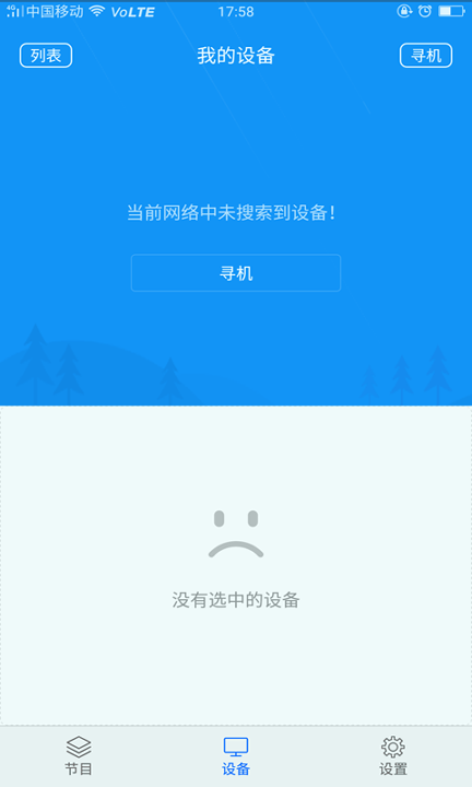屏掌控_截图3