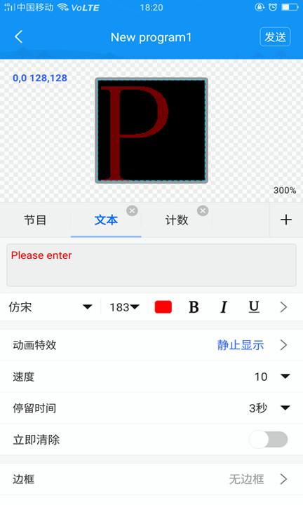 屏掌控_截图2