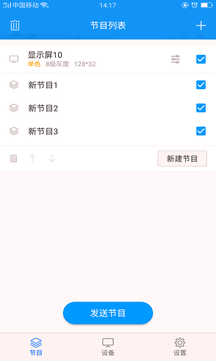 屏掌控_截图1