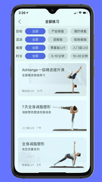 禅逸瑜伽