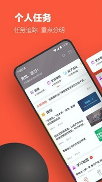云端学习_截图1
