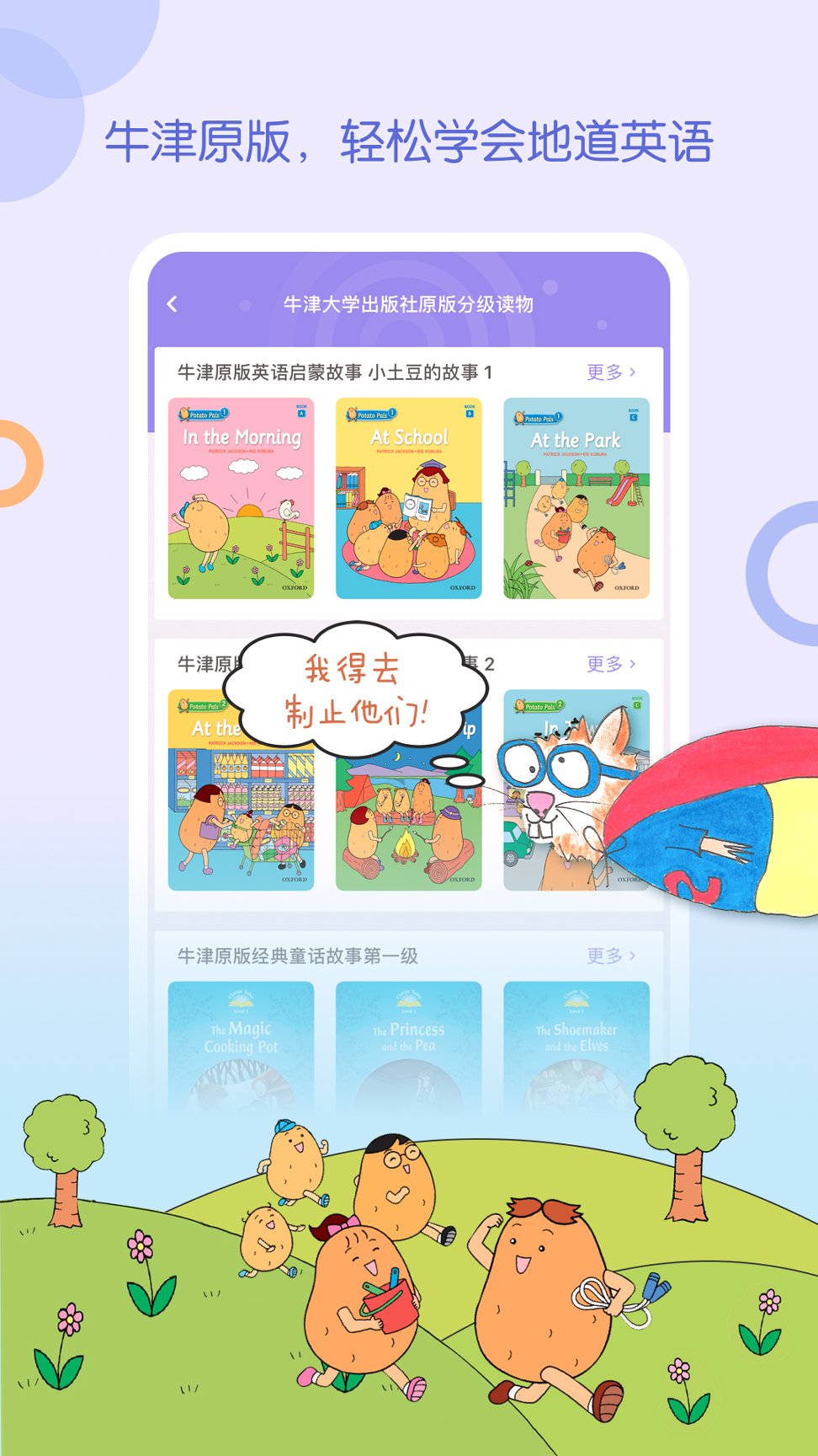 wawayaya爱读家
