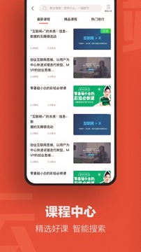 云端学习_截图3