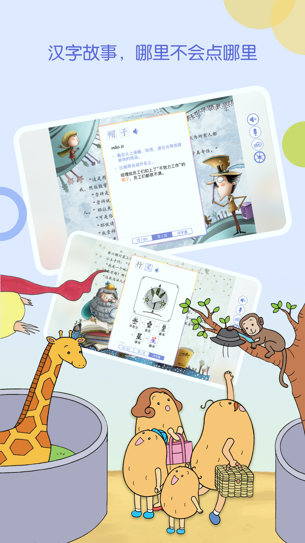wawayaya爱读家