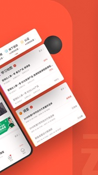 云端学习_截图2