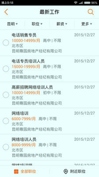 云南招聘网
