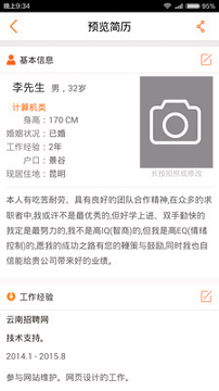 云南招聘网