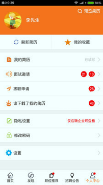 云南招聘网