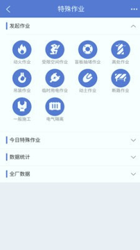 智安行_截图3