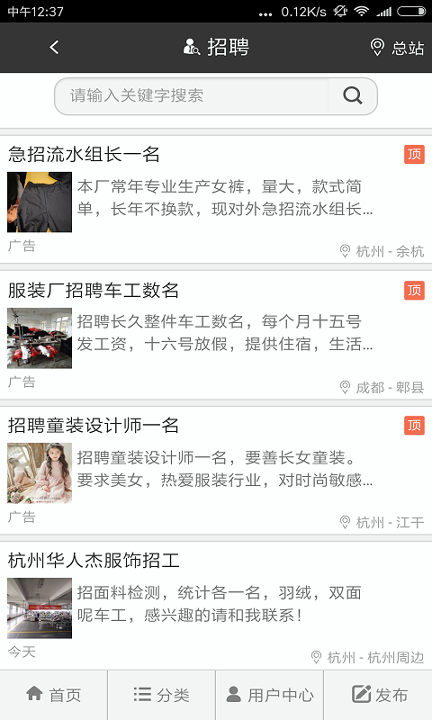 服装八场_截图4