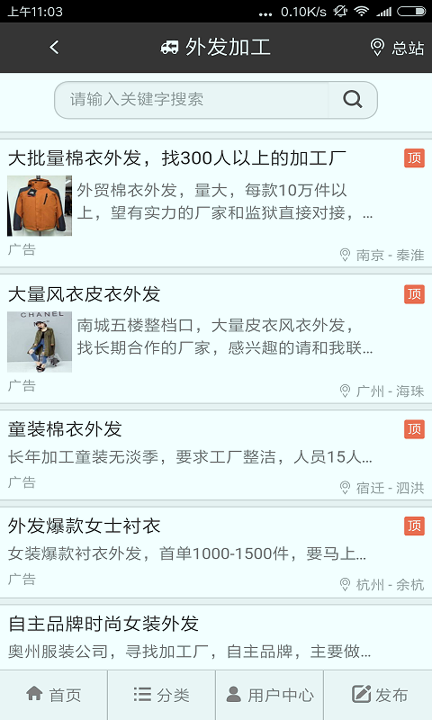 服装八场_截图3