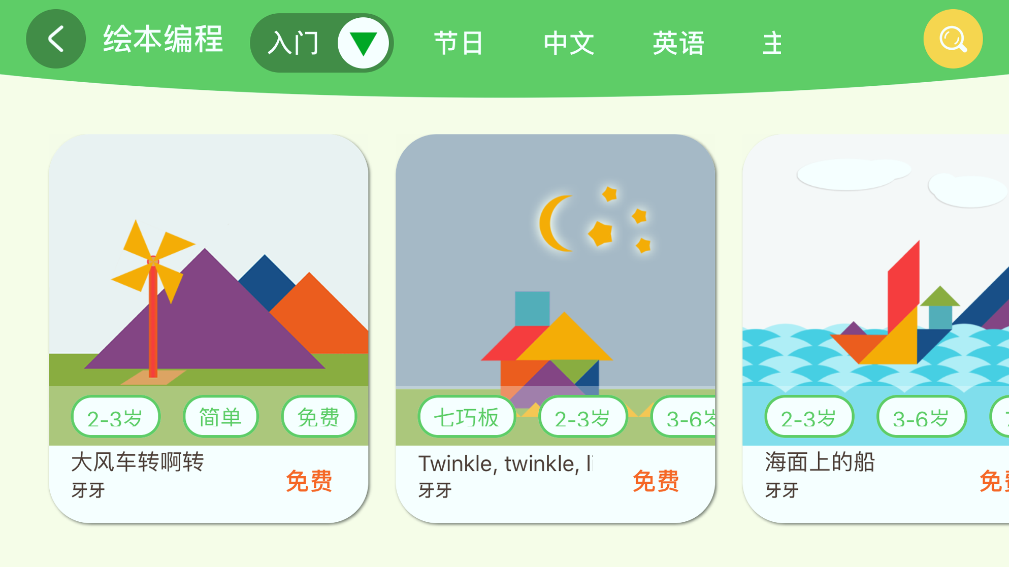 绘玩编程