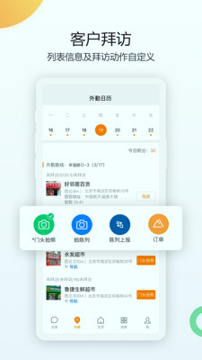 纷享销客crm