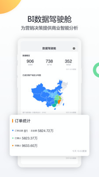 纷享销客crm