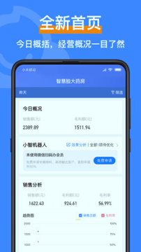 智慧脸_截图2