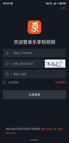 乐享短视频_截图4