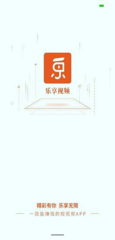 乐享短视频_截图3