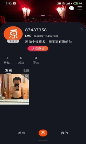 乐享短视频_截图2