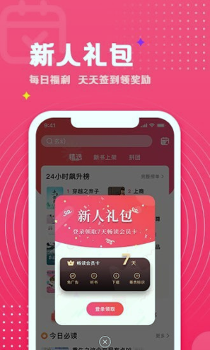 腐竹免费小说