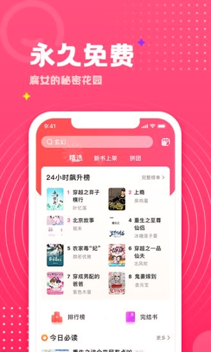 腐竹免费小说