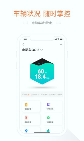 e换电