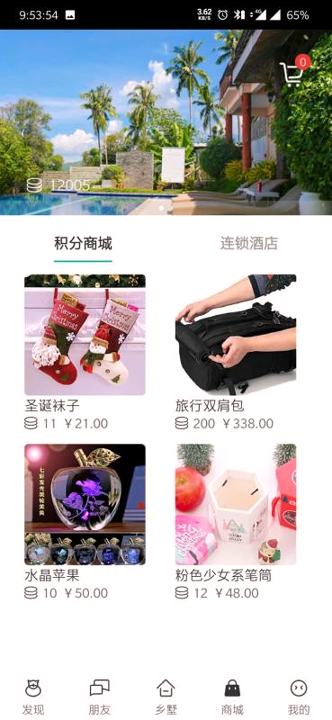 乡墅