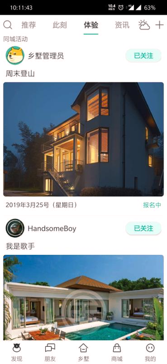 乡墅