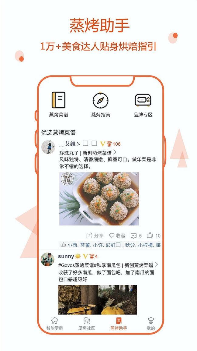 小厨在家_截图3