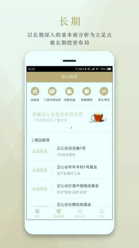 正心谷资本