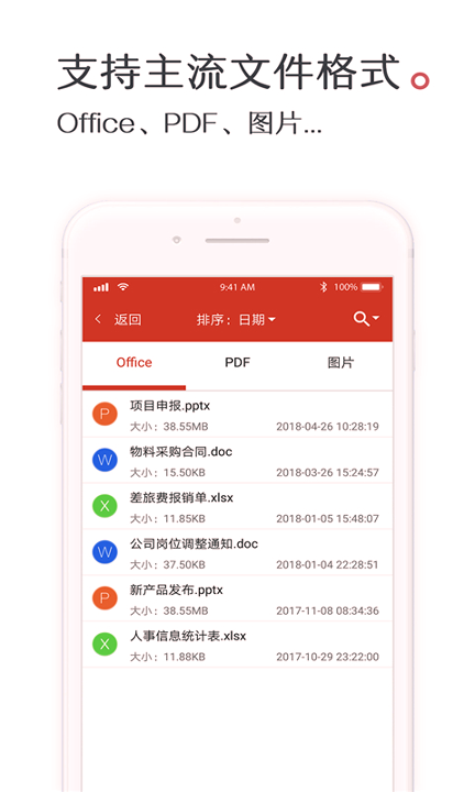 好签