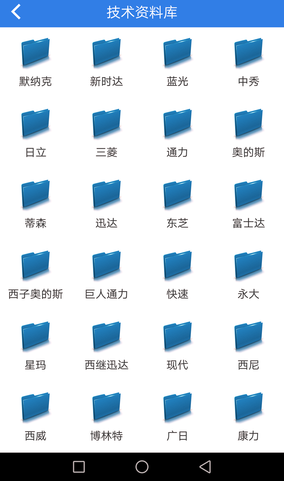 易梯_截图3