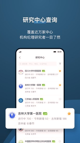 药试圈_截图1