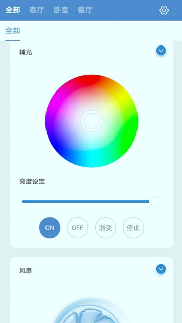 云灯智控_截图2