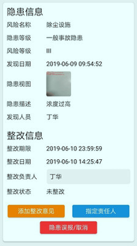 微安全