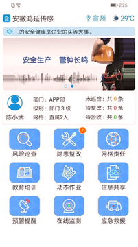 微安全