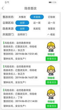 微安全