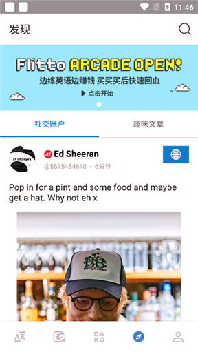 翻易通