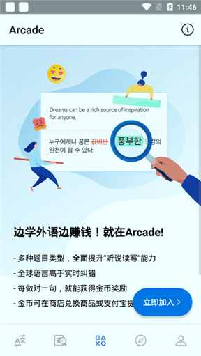 翻易通