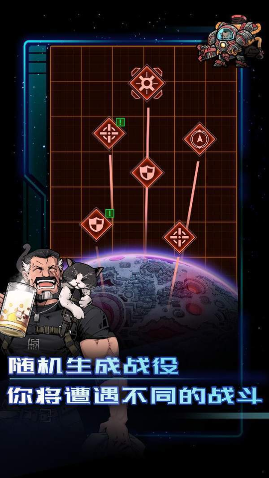 异星指令_截图2