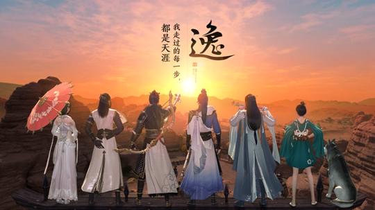 天涯明月刀手游
