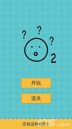 还有这种操作2