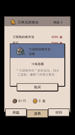 七勇者与魔王城ii