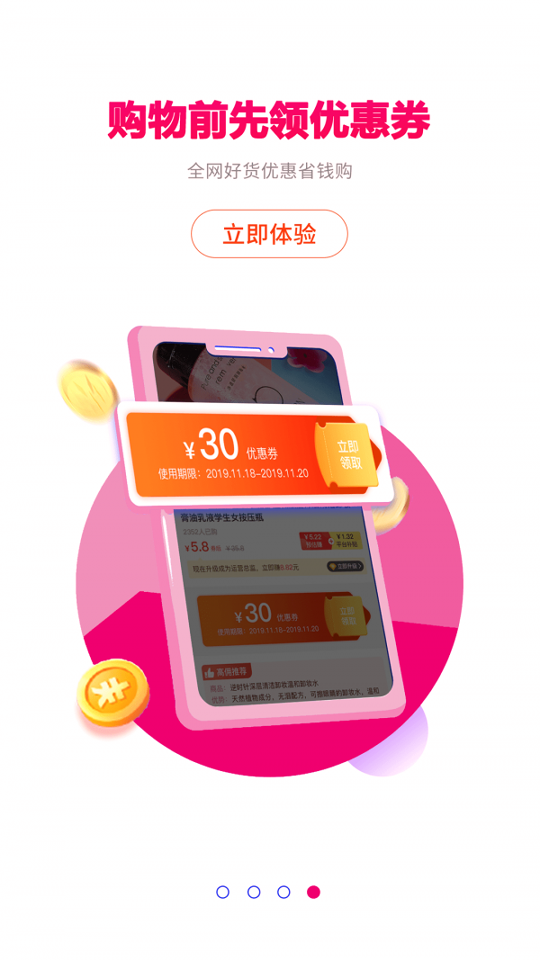 返利玫瑰联盟