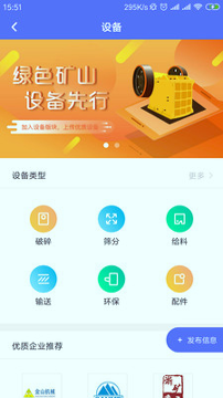 掌上砂石_截图4
